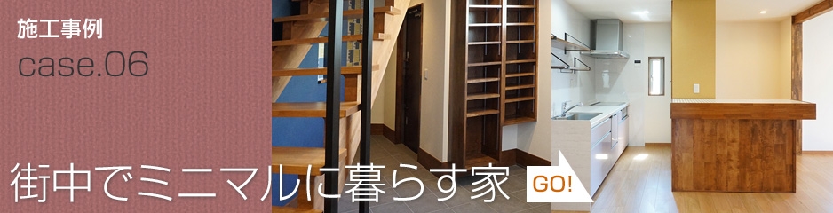 ミニマルに暮らす家